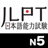 JLPT n5 Thumbnail